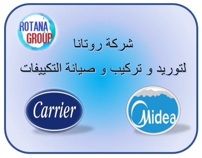 Rotana