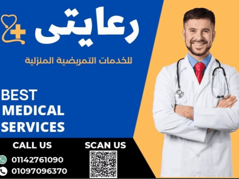 خدمات رعايتي