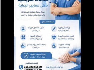 Nursing services