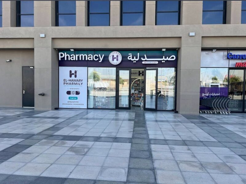 صيدليه الهوارى البروج EL-HAWARY PHARMILY ALBUROUJ -B3